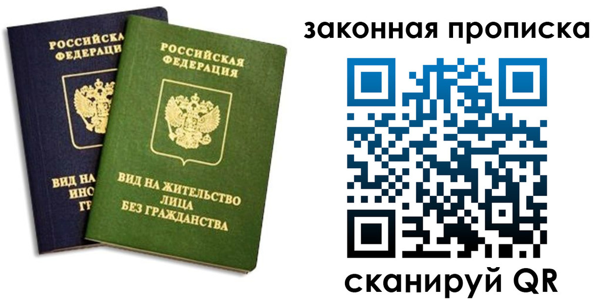 прописка паспорт в Дальнегорске