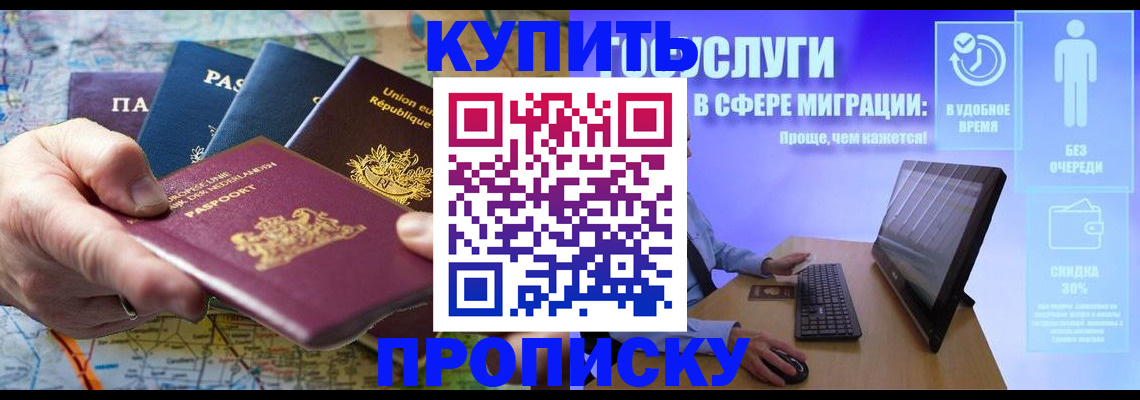 пропишу в квартире в Дальнегорске