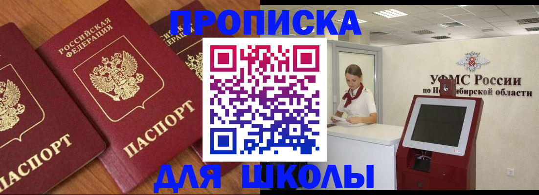 прописка поиск в Дальнегорске