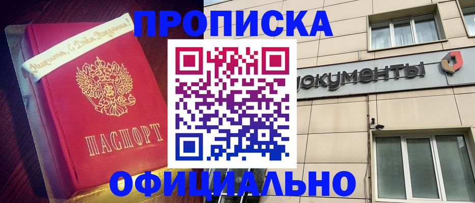 временная регистрация в квартире в Дальнегорске