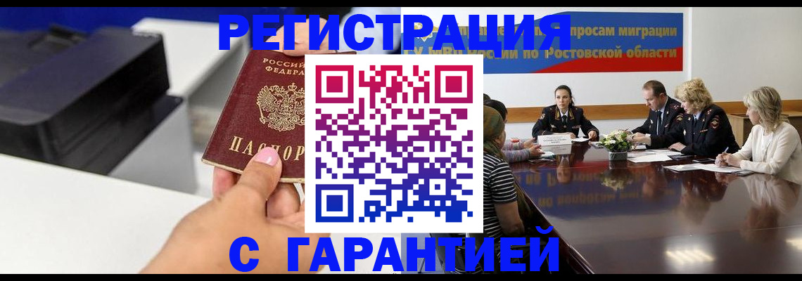 временная регистрация купить в Дальнегорске