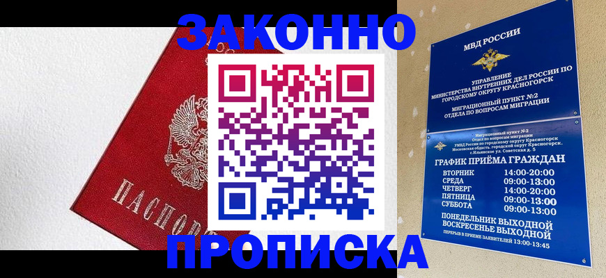 регистрация для дет. сада в Дальнегорске
