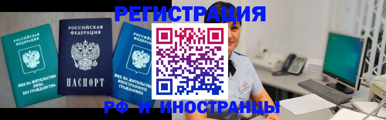 прописка для работы в Дальнегорске