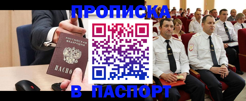 временная регистрация гарантия в Дальнегорске