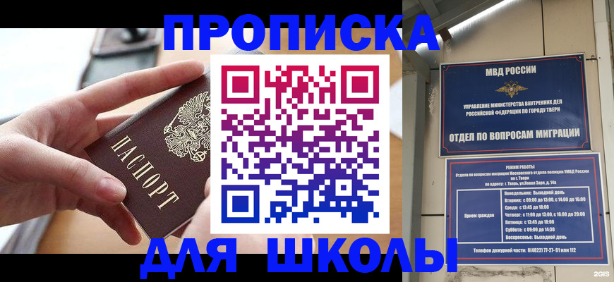 временная прописка в Дальнегорске