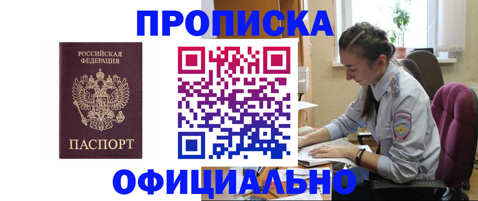 временная регистрация поиск в Дальнегорске